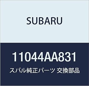 SUBARU (スバル) 純正部品 ガスケツト シリンダ ヘツド レヴォーグ 5Dワゴン 品番11044AA831
