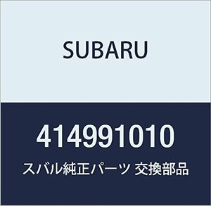 SUBARU (スバル) 純正部品 ダンパ テンシヨナ スプリング ドミンゴ ワゴン 品番414991010