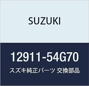 SUZUKI (スズキ) 純正部品 バルブ 品番12911-54G70