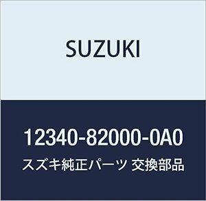 SUZUKI (スズキ) 純正部品 ベアリングセット カラー:グリーン 品番12340-82000-0A0