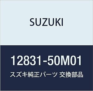 SUZUKI (スズキ) 純正部品 アジャスタアッシ 品番12831-50M01