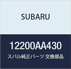 SUBARU (スバル) 純正部品 クランクシヤフト コンプリート 品番12200AA430