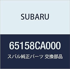 SUBARU (スバル) 純正部品 モールデイング アセンブリ リヤ ウインド BRZ 2ドアクーペ 品番65158CA000