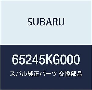 SUBARU (スバル) 純正部品 ダム ラバー リヤ クオータ R1 3ドアワゴン 品番65245KG000
