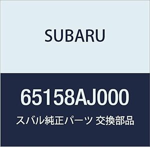 SUBARU (スバル) 純正部品 モールデイング アセンブリ リヤ ウインド 品番65158AJ000