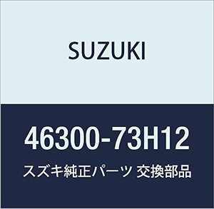 SUZUKI (スズキ) 純正部品 ロッドアッシ 品番46300-73H12