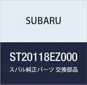SUBARU (スバル) 純正部品 フレキシブル ドロー ステイフナー 品番ST20118EZ000