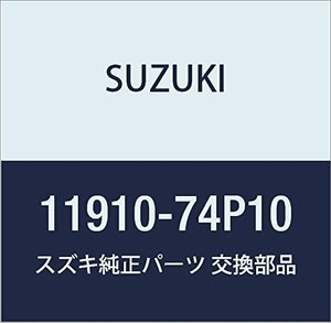 SUZUKI (スズキ) 純正部品 ストッパ 品番11910-74P10