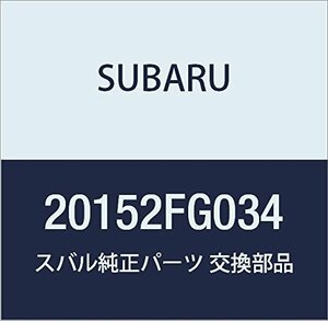 SUBARU (スバル) 純正部品 フレーム サブ アセンブリ リヤ サスペンシヨン 品番20152FG034