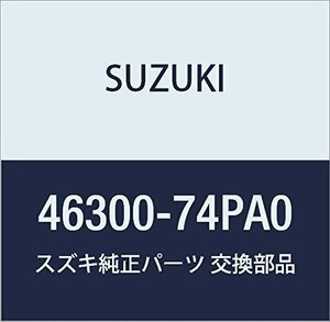 SUZUKI (スズキ) 純正部品 ロッドアッシ 品番46300-74PA0