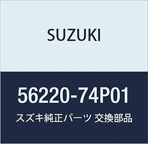 SUZUKI (スズキ) 純正部品 ハーネスアッシ 品番56220-74P01