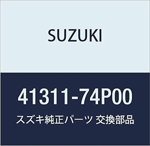 SUZUKI (スズキ) 純正部品 スプリング 品番41311-74P00