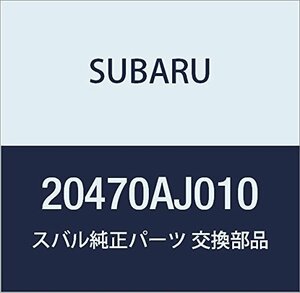 SUBARU (スバル) 純正部品 リンク アセンブリ スタビライザ リヤ 品番20470AJ010