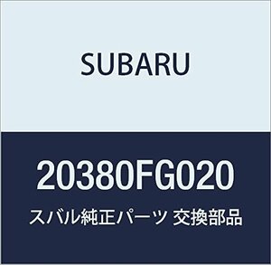 SUBARU (スバル) 純正部品 コイル スプリング リヤ 品番20380FG020