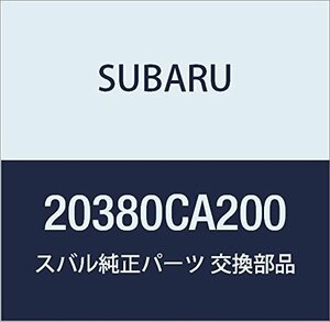 SUBARU (スバル) 純正部品 コイル スプリング リヤ BRZ 2ドアクーペ 品番20380CA200