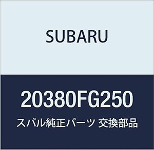 SUBARU (スバル) 純正部品 コイル スプリング リヤ 品番20380FG250