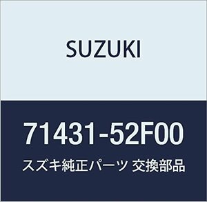 SUZUKI (スズキ) 純正部品 パネル エンジンスプラッシュ ライト キャリィ/エブリィ 品番71431-52F00