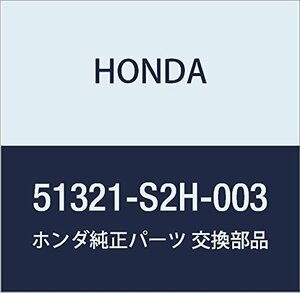 HONDA (ホンダ) 純正部品 リンクCOMP. L.フロントスタビライザー HR-V 3D HR-V 5D 品番51321-S2H-003