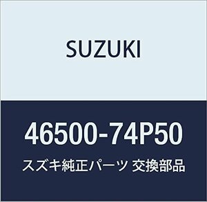 SUZUKI (スズキ) 純正部品 ハウジング 品番46500-74P50