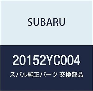 SUBARU (スバル) 純正部品 フレーム サブ アセンブリ リヤ サスペンシヨン 品番20152YC004