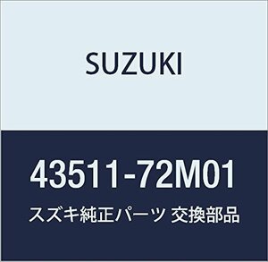 SUZUKI (スズキ) 純正部品 ドラム 品番43511-72M01