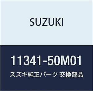 SUZUKI (スズキ) 純正部品 ハウジング 品番11341-50M01