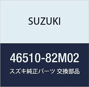 SUZUKI (スズキ) 純正部品 ビーム 品番46510-82M02