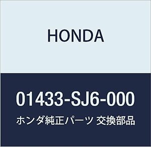 HONDA (ホンダ) 純正部品 シリンダーセツト リヤーホイール 品番01433-SJ6-000