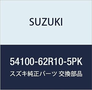 SUZUKI (スズキ) 純正部品 レバーアッシ 品番54100-62R10-5PK