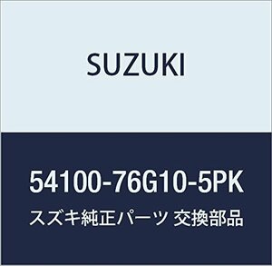 SUZUKI (スズキ) 純正部品 レバーアッシ パーキングブレーキ(ブラック) 品番54100-76G10-5PK