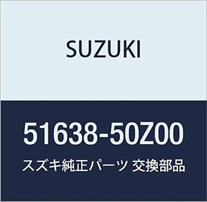SUZUKI (スズキ) 純正部品 ボルト ジョイントブラケット LANDY 品番51638-50Z00