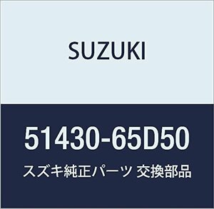 SUZUKI (スズキ) 純正部品 パイプ ユニットツージョイント エスクード 品番51430-65D50