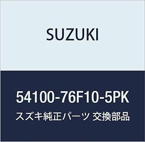 SUZUKI (スズキ) 純正部品 レバーアッシ パーキングブレーキ(ブラック) 品番54100-76F10-5PK