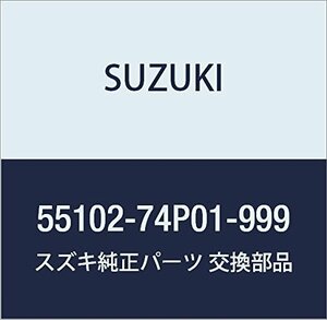 SUZUKI (スズキ) 純正部品 キャリパアッシ 品番55102-74P01-999