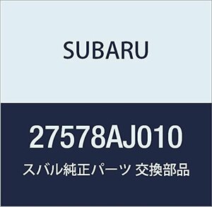 SUBARU (スバル) 純正部品 パイプ アセンブリ アクテイブ クルーズ コントロール 品番27578AJ010