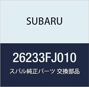 SUBARU (スバル) 純正部品 シム デイスク ブレーキ アウタ 品番26233FJ010