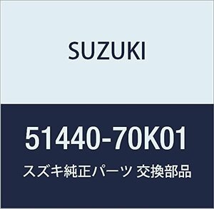 SUZUKI (スズキ) 純正部品 パイプ 品番51440-70K01