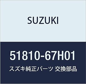 SUZUKI (スズキ) 純正部品 リペアセット 品番51810-67H01