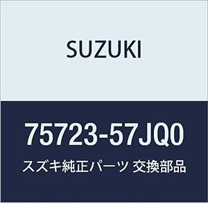 SUZUKI (スズキ) 純正部品 カバー リヤライト キャリィ/エブリィ 品番75723-57JQ0