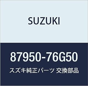 SUZUKI (スズキ) 純正部品 ヒンジ リヤ センタ アルト(セダン・バン・ハッスル) 品番87950-76G50