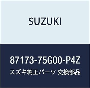 SUZUKI (スズキ) 純正部品 カバー リヤクッションサイド レフト(グレー) KEI/SWIFT 品番87173-75G00-P4Z