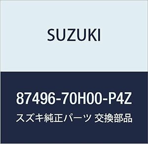 SUZUKI (スズキ) 純正部品 カバー リヤリクラブラケット ライト(グレー) その他 KEI/SWIFT