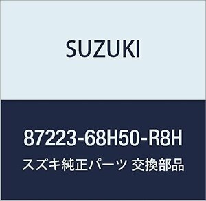 SUZUKI (スズキ) 純正部品 カバー リヤリクライニングアウタ ライト(ベージュ) キャリィ/エブリィ