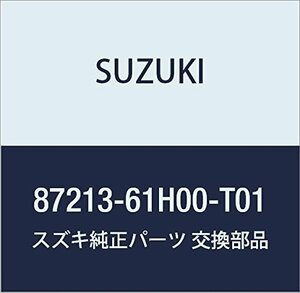 SUZUKI (スズキ) 純正部品 カバー リヤロック ライト(グレー) キャリィ/エブリィ 品番87213-61H00-T01