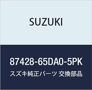 SUZUKI (スズキ) 純正部品 ストライカ トノカバー(ブラック) エスクード 品番87428-65DA0-5PK