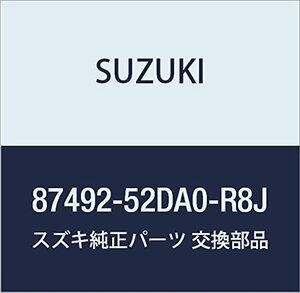 SUZUKI (スズキ) 純正部品 カバー リヤアジャスタアウトサイド(グレー) エスクード 品番87492-52DA0-R8J