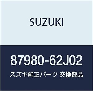 SUZUKI (スズキ) 純正部品 ロックアッシ リヤバック レフト 品番87980-62J02