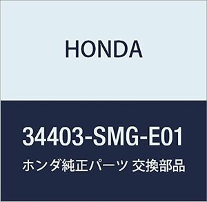HONDA (ホンダ) 純正部品 レンズ シビック 3D 品番34403-SMG-E01