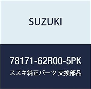 SUZUKI (スズキ) 純正部品 パッド 品番78171-62R00-5PK