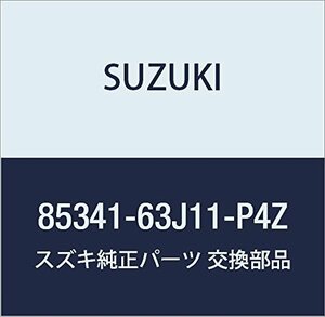SUZUKI (スズキ) 純正部品 ガイド 品番85341-63J11-P4Z
